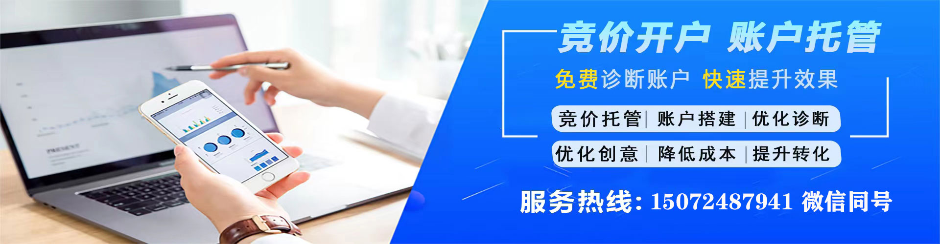 东势sem代理